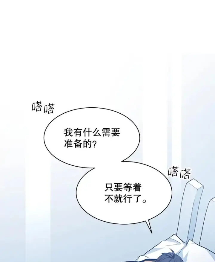 《新手关卡太难了》115.萎靡不振图107