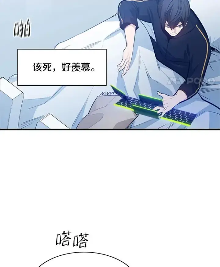 《新手关卡太难了》115.萎靡不振图108