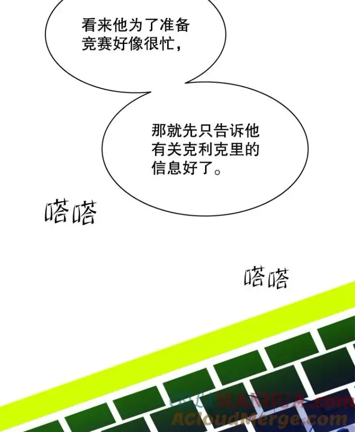 《新手关卡太难了》115.萎靡不振图109