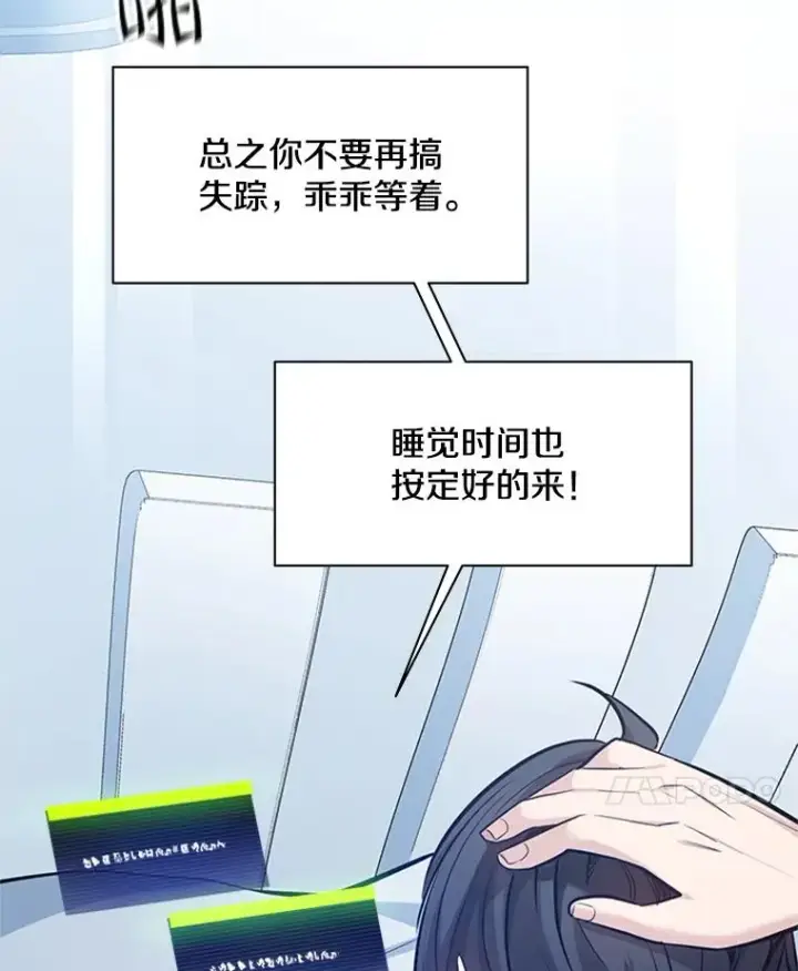 《新手关卡太难了》115.萎靡不振图111