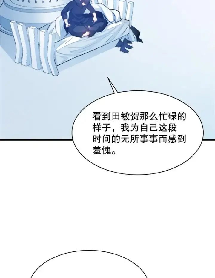 《新手关卡太难了》115.萎靡不振图114