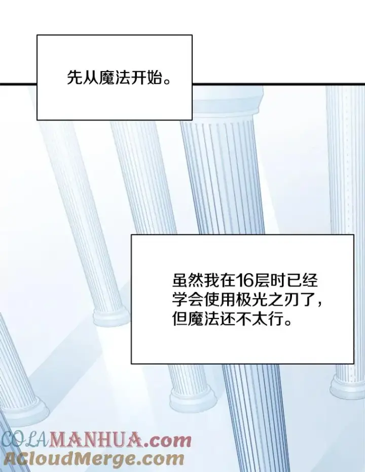 《新手关卡太难了》115.萎靡不振图117