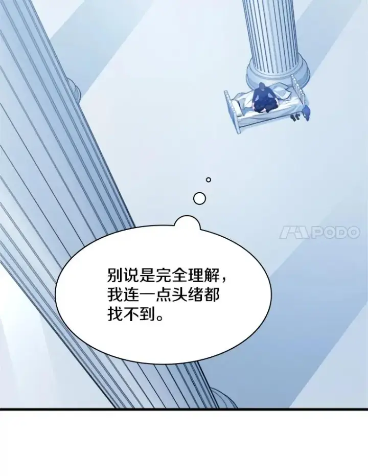 《新手关卡太难了》115.萎靡不振图118