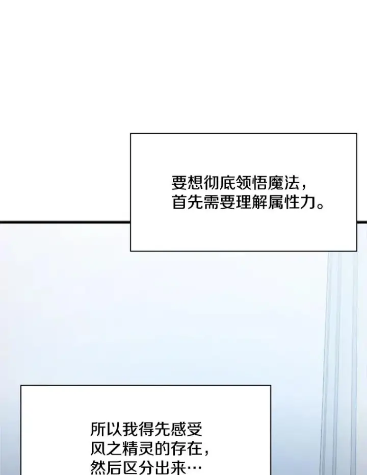 《新手关卡太难了》115.萎靡不振图119