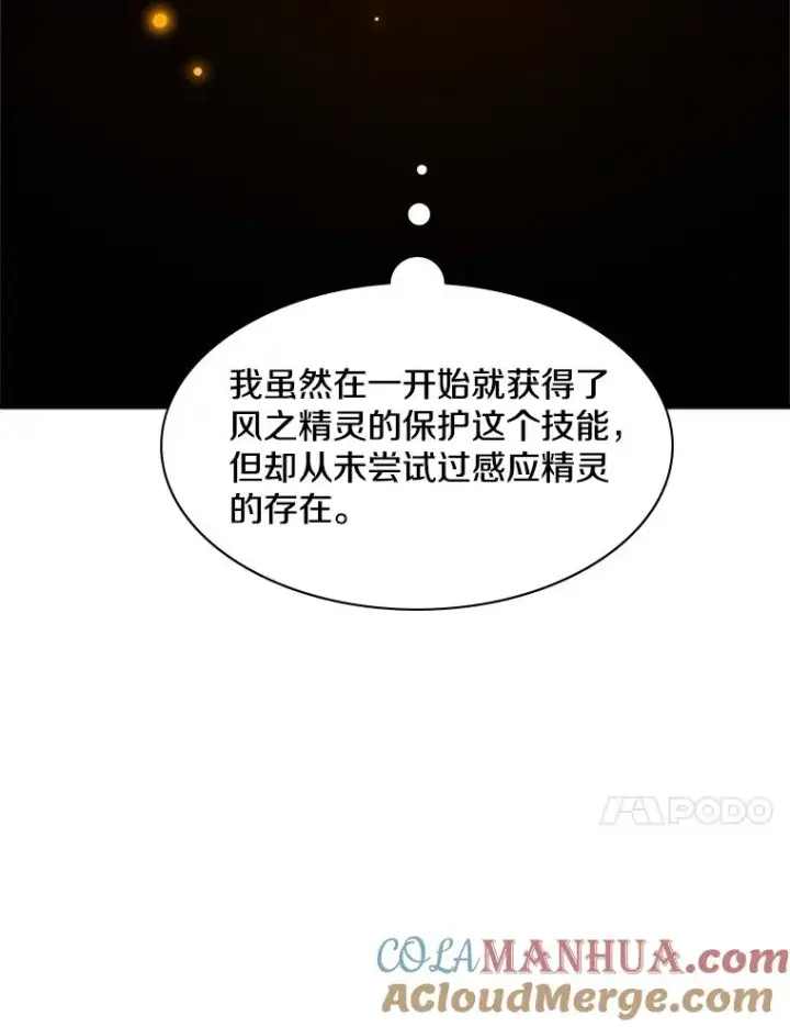 《新手关卡太难了》115.萎靡不振图121