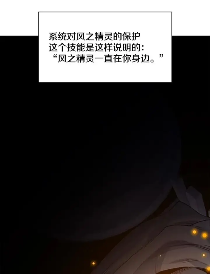 《新手关卡太难了》115.萎靡不振图122