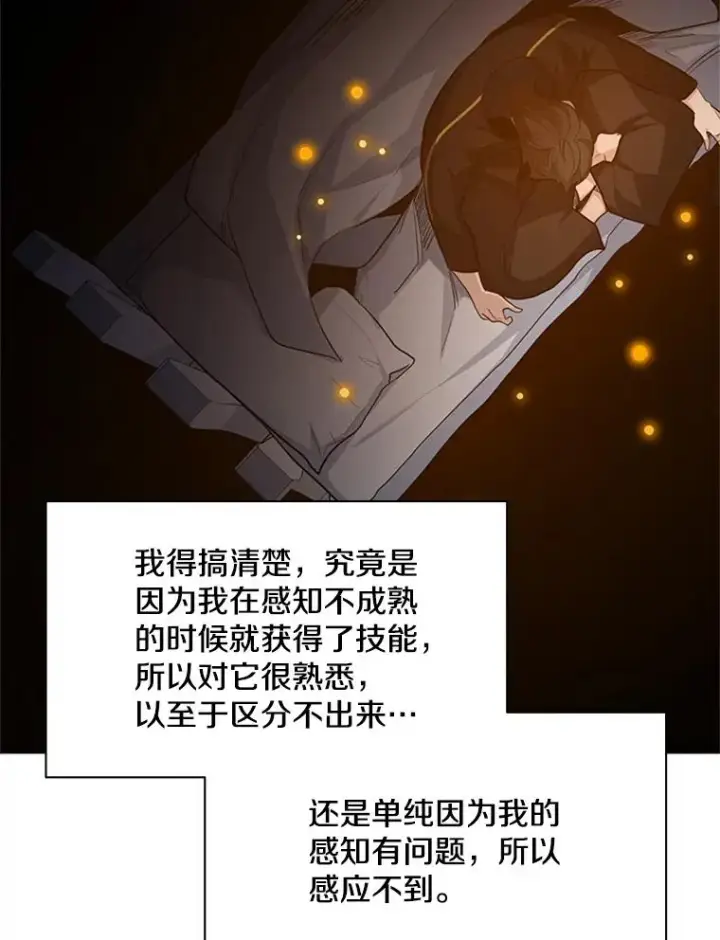 《新手关卡太难了》115.萎靡不振图123