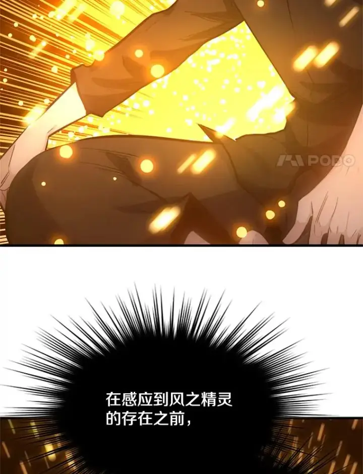 《新手关卡太难了》115.萎靡不振图128