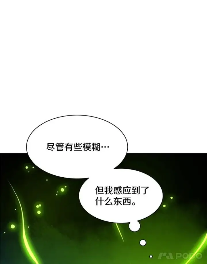 《新手关卡太难了》115.萎靡不振图135