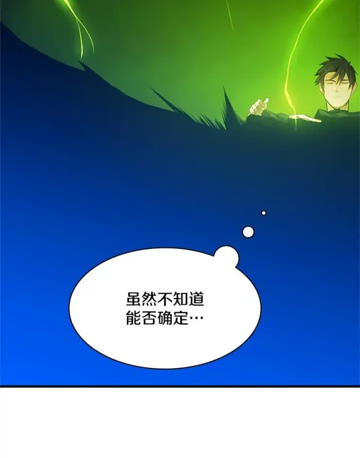 《新手关卡太难了》115.萎靡不振图136