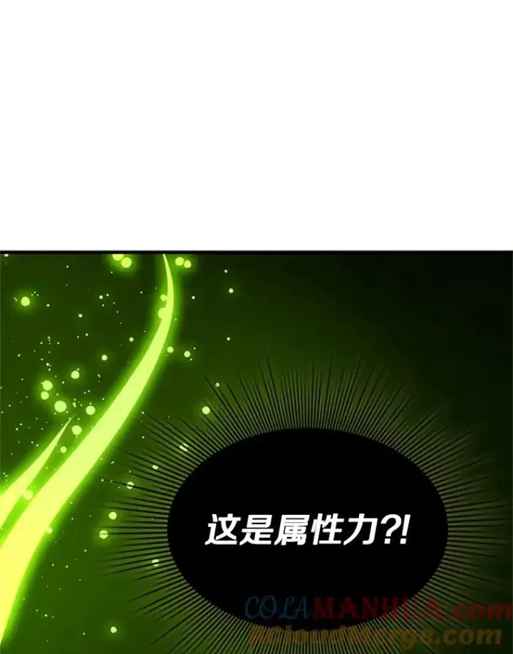 《新手关卡太难了》115.萎靡不振图137