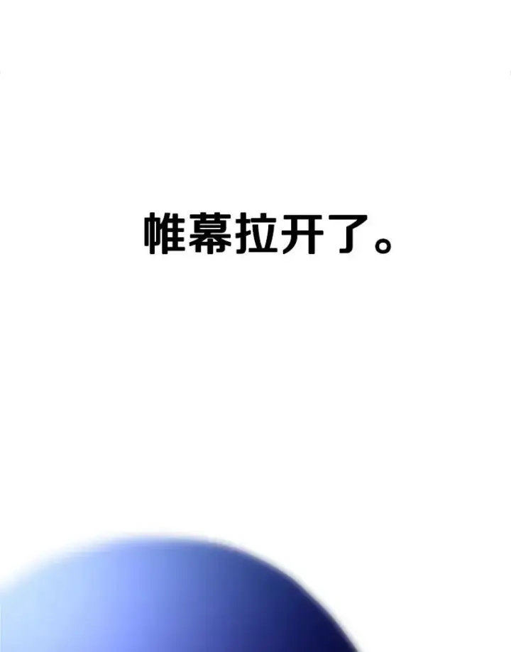 《新手关卡太难了》115.萎靡不振图160