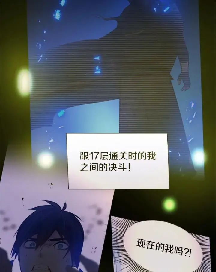 《新手关卡太难了》115.萎靡不振图2