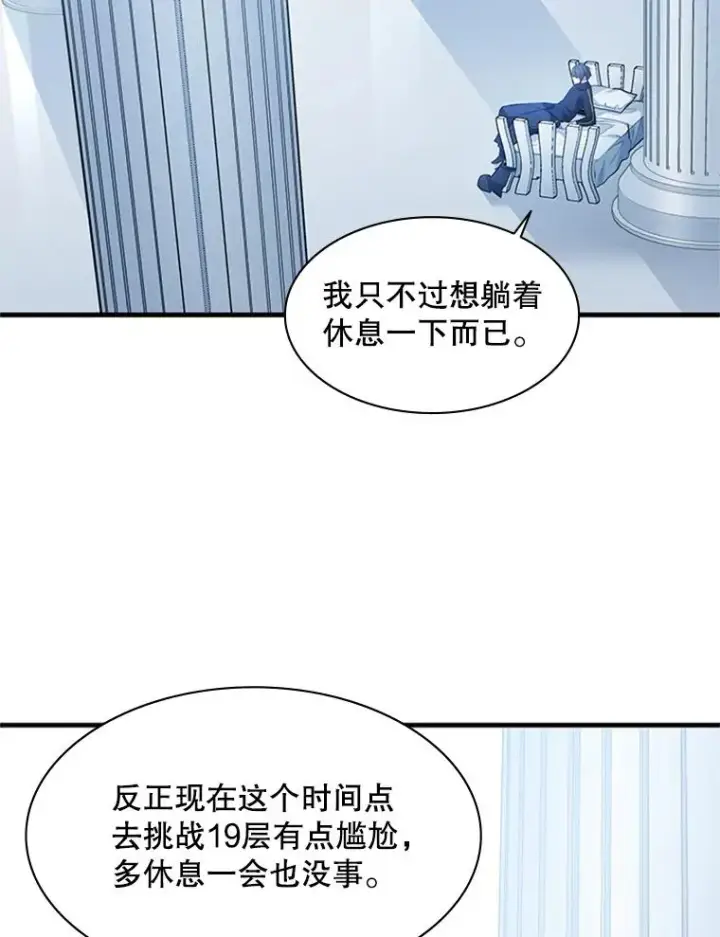 《新手关卡太难了》115.萎靡不振图20