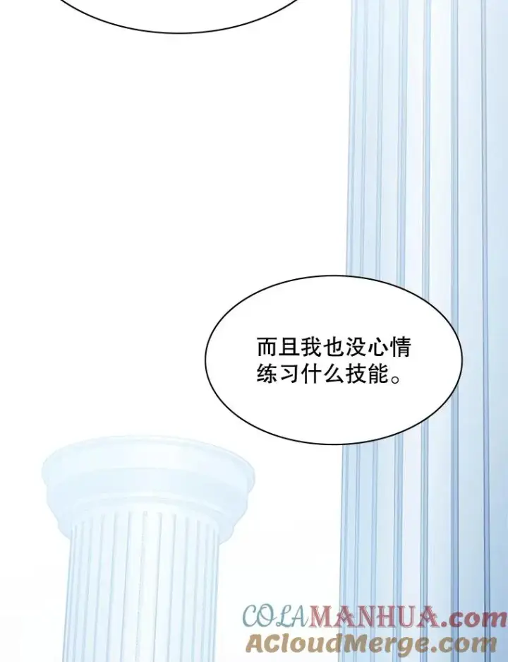 《新手关卡太难了》115.萎靡不振图21