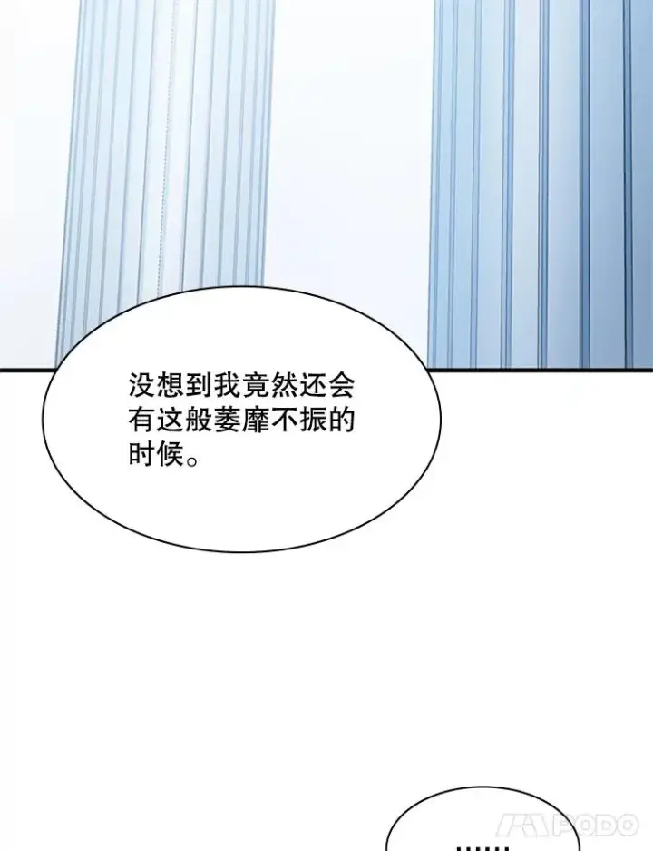 《新手关卡太难了》115.萎靡不振图22