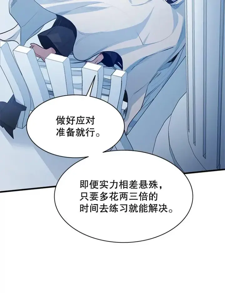 《新手关卡太难了》115.萎靡不振图24