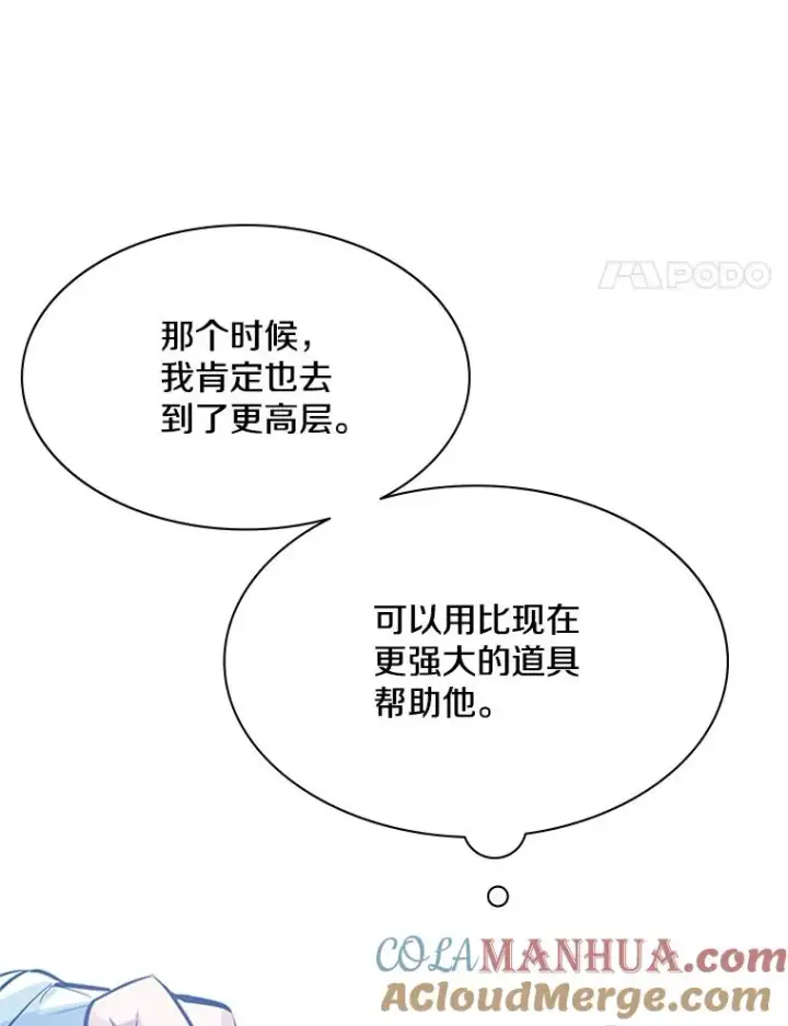 《新手关卡太难了》115.萎靡不振图25