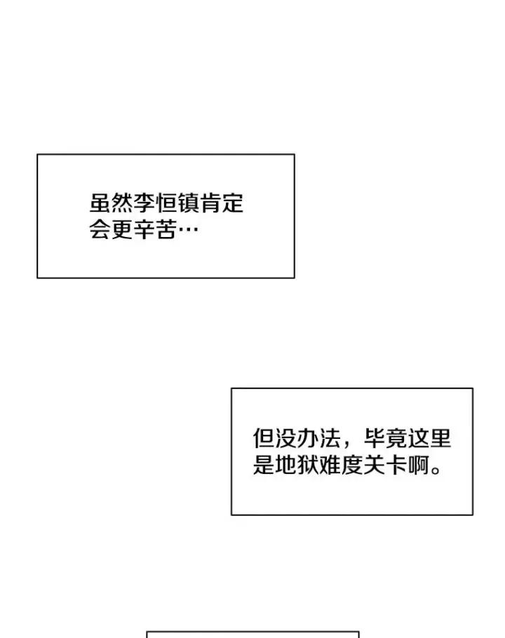 《新手关卡太难了》115.萎靡不振图27
