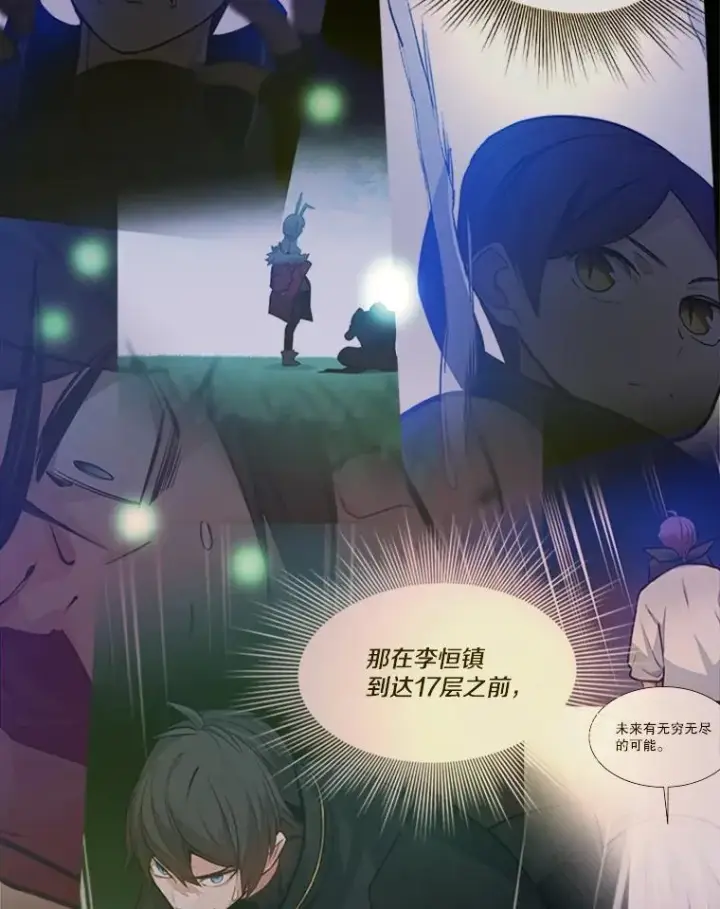 《新手关卡太难了》115.萎靡不振图3