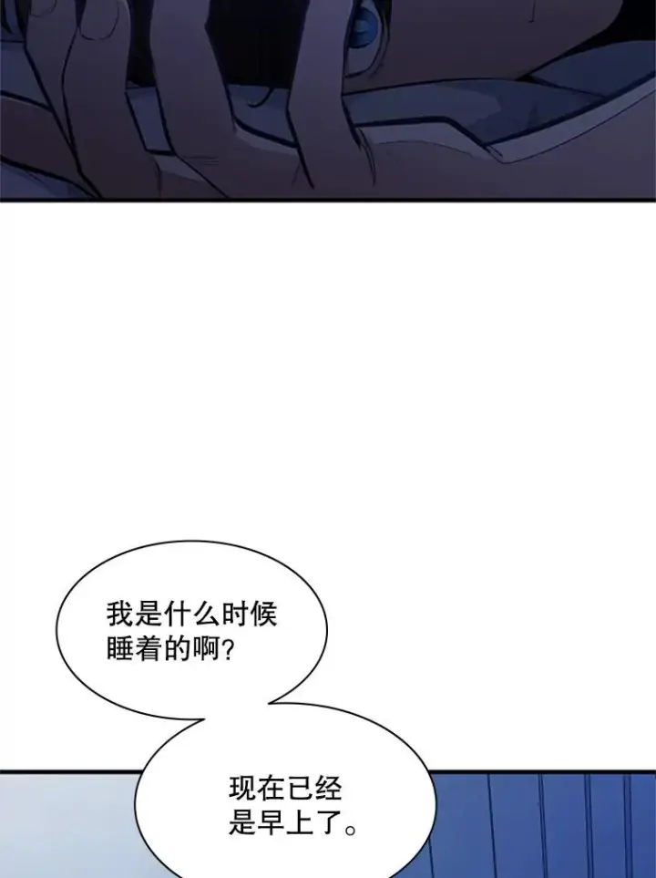 《新手关卡太难了》115.萎靡不振图40