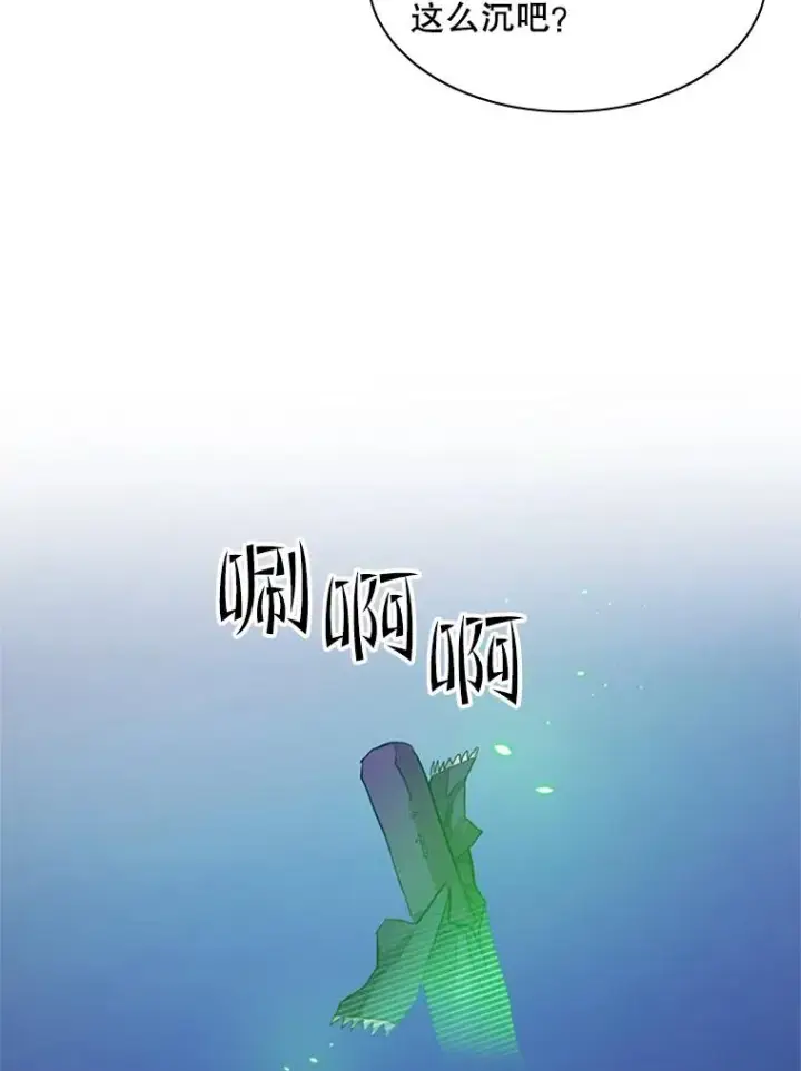 《新手关卡太难了》115.萎靡不振图42