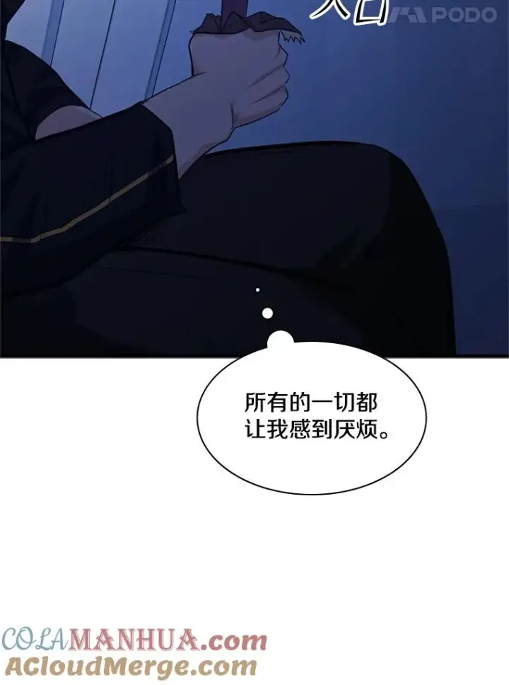 《新手关卡太难了》115.萎靡不振图45