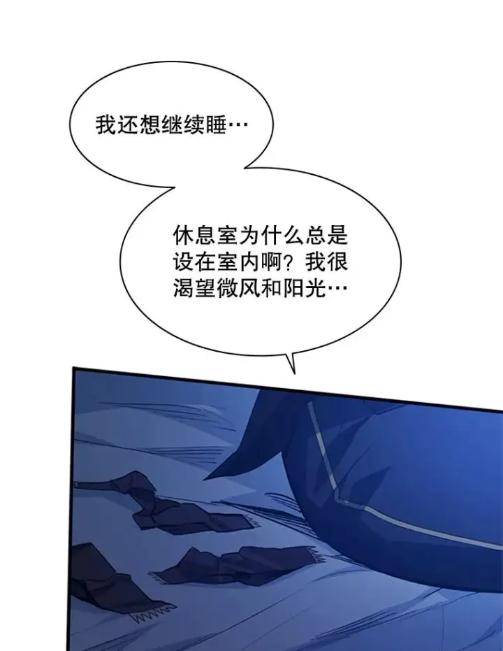 《新手关卡太难了》115.萎靡不振图46