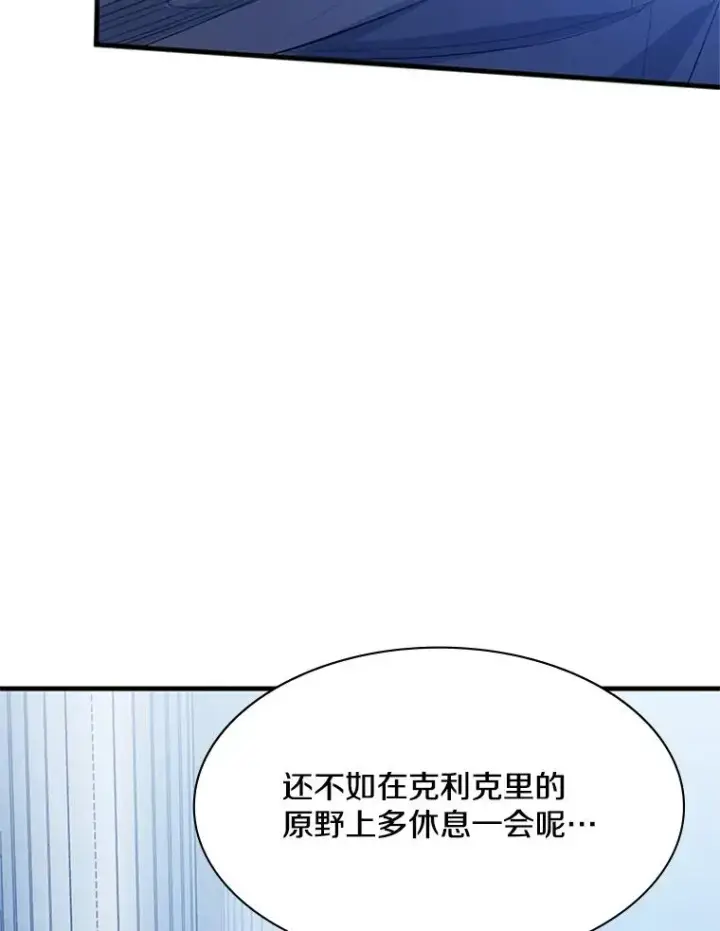 《新手关卡太难了》115.萎靡不振图47