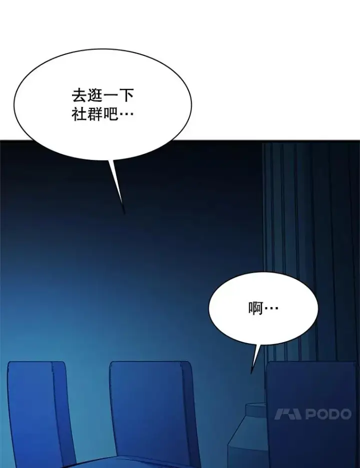 《新手关卡太难了》115.萎靡不振图54