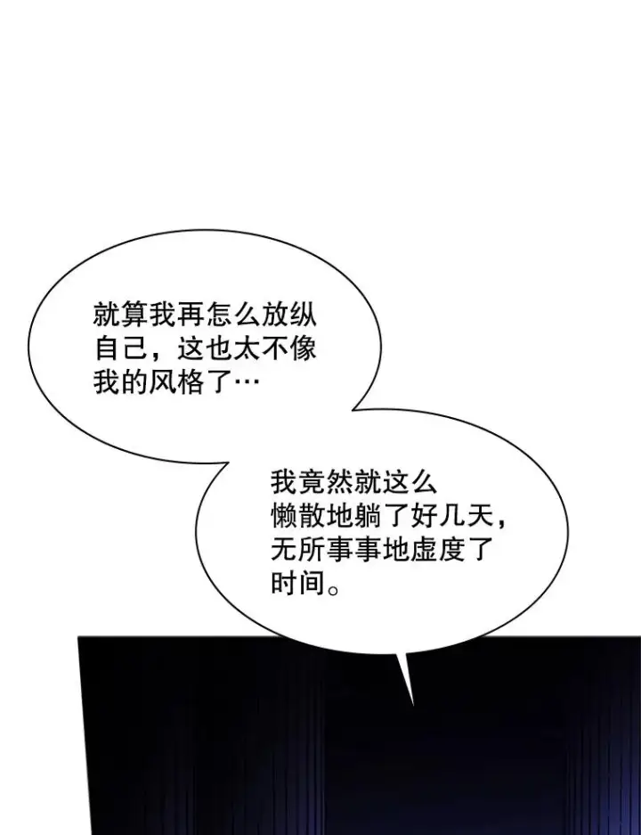 《新手关卡太难了》115.萎靡不振图62