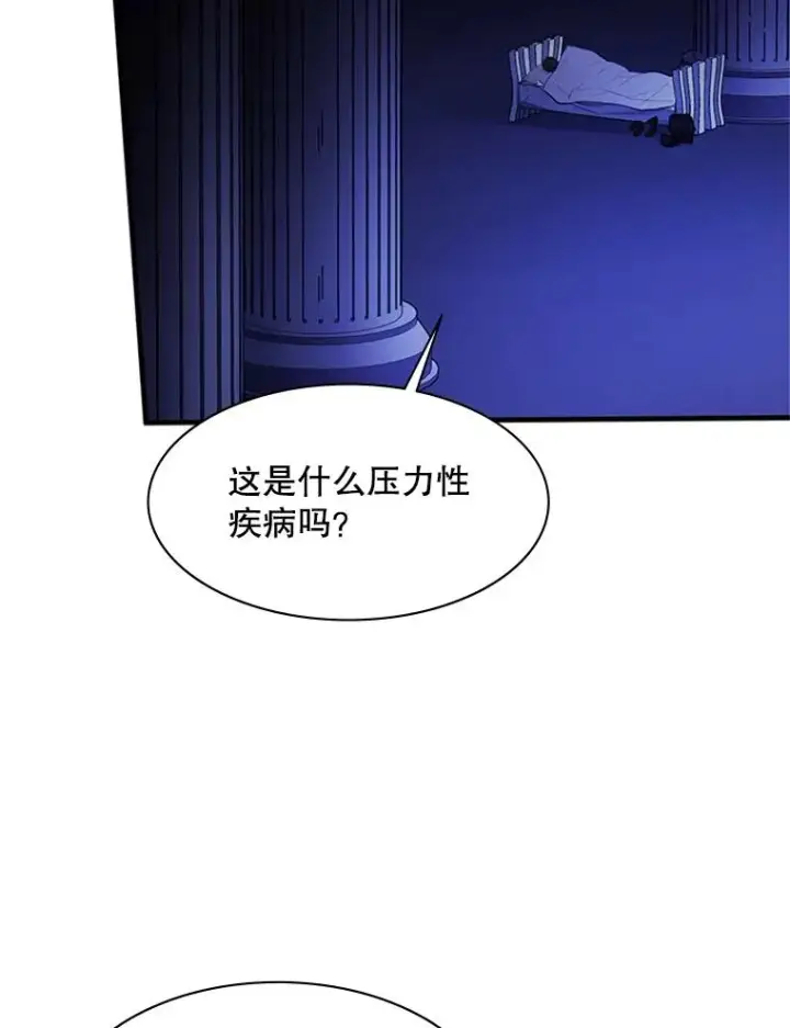 《新手关卡太难了》115.萎靡不振图63