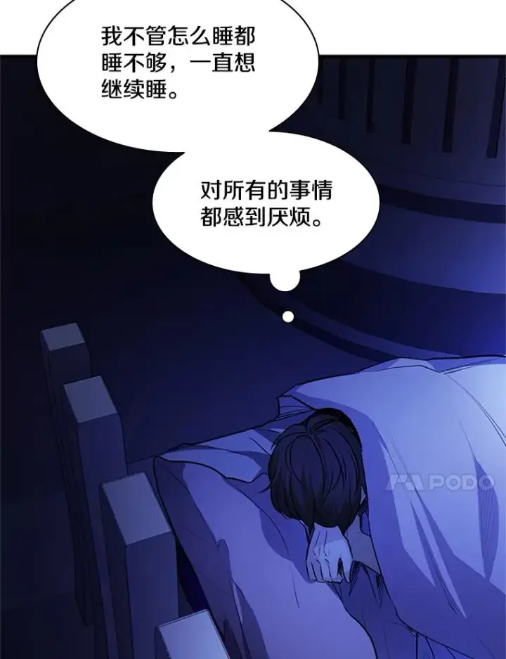 《新手关卡太难了》115.萎靡不振图64