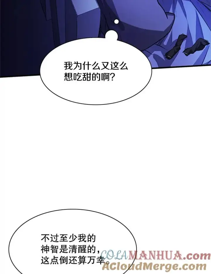 《新手关卡太难了》115.萎靡不振图65