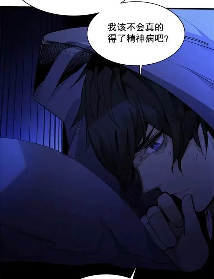 《新手关卡太难了》115.萎靡不振图66