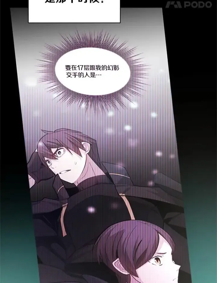 《新手关卡太难了》115.萎靡不振图68