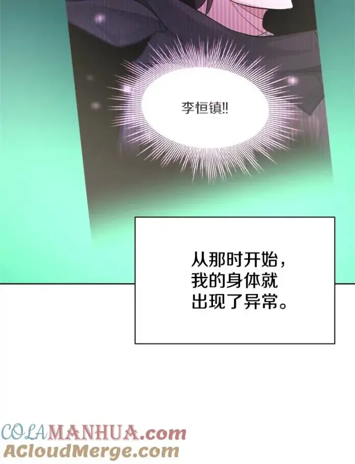 《新手关卡太难了》115.萎靡不振图69