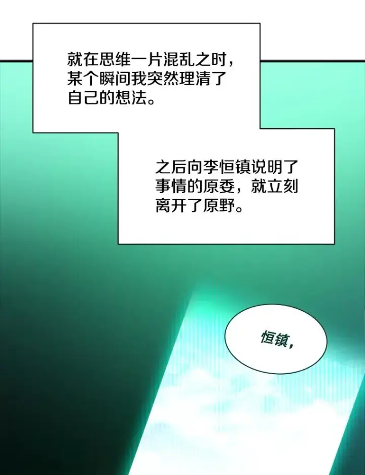 《新手关卡太难了》115.萎靡不振图70