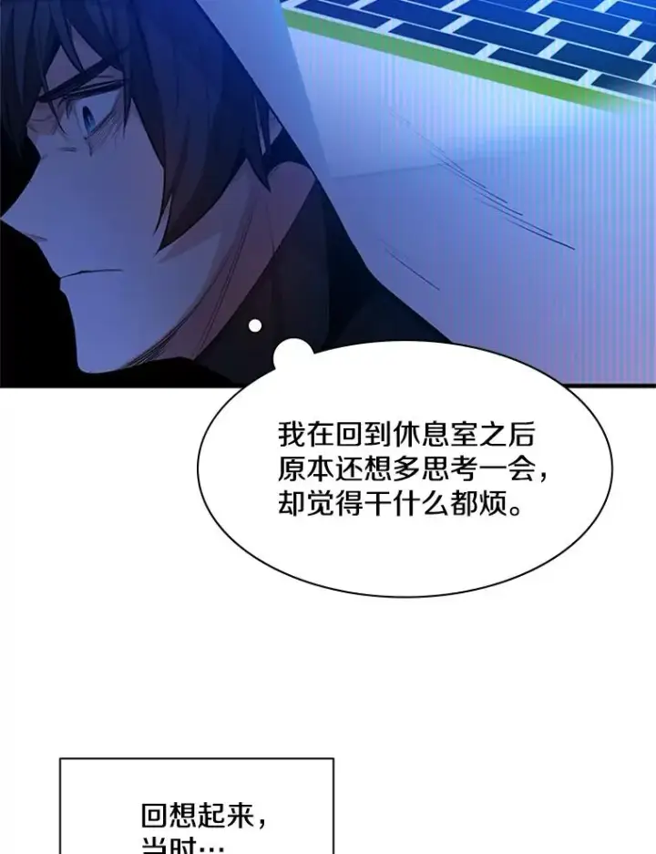 《新手关卡太难了》115.萎靡不振图72