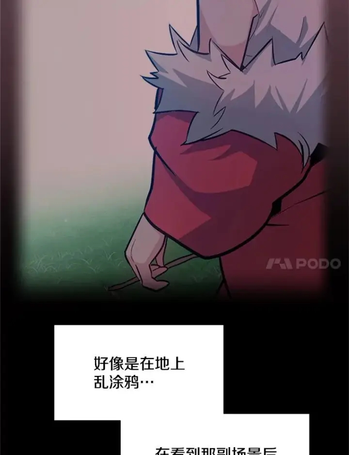 《新手关卡太难了》115.萎靡不振图74