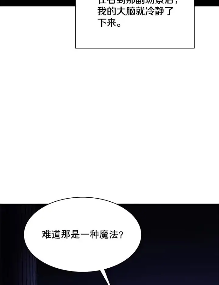《新手关卡太难了》115.萎靡不振图75