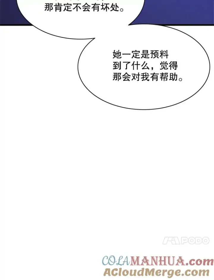《新手关卡太难了》115.萎靡不振图77