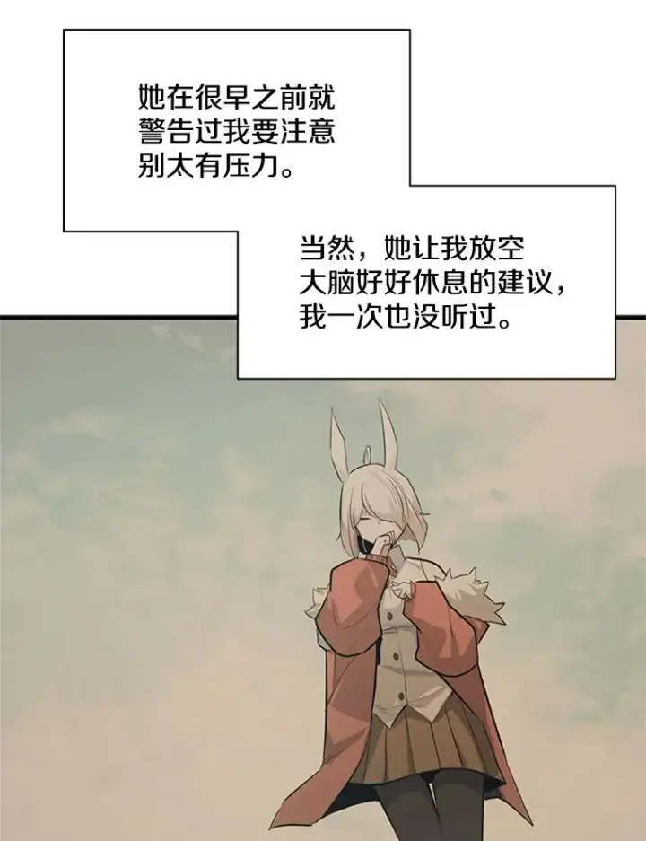 《新手关卡太难了》115.萎靡不振图78