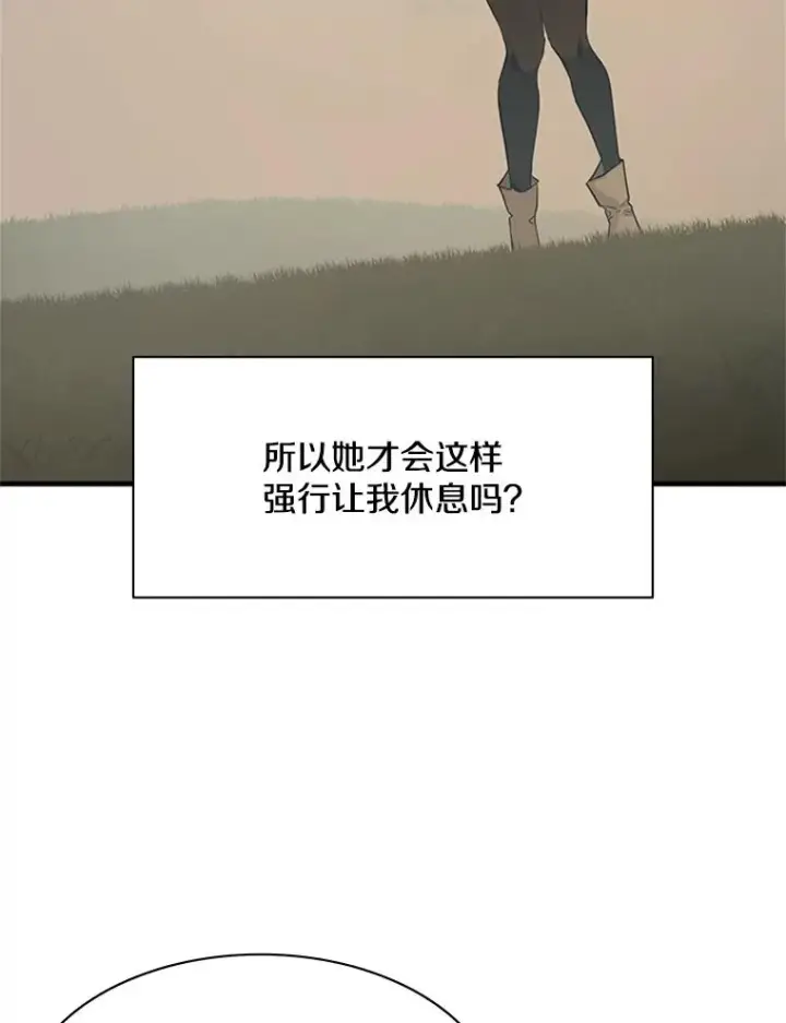 《新手关卡太难了》115.萎靡不振图79