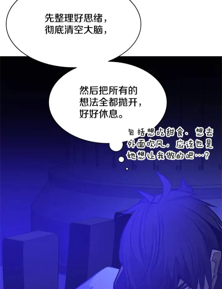 《新手关卡太难了》115.萎靡不振图80