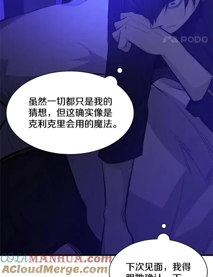 《新手关卡太难了》115.萎靡不振图81