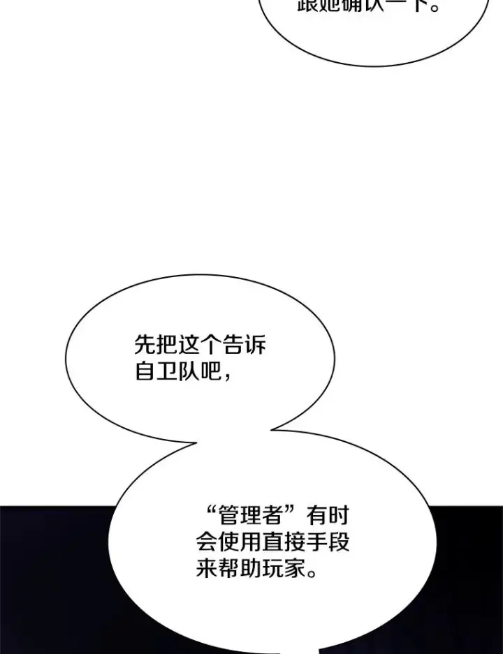 《新手关卡太难了》115.萎靡不振图82