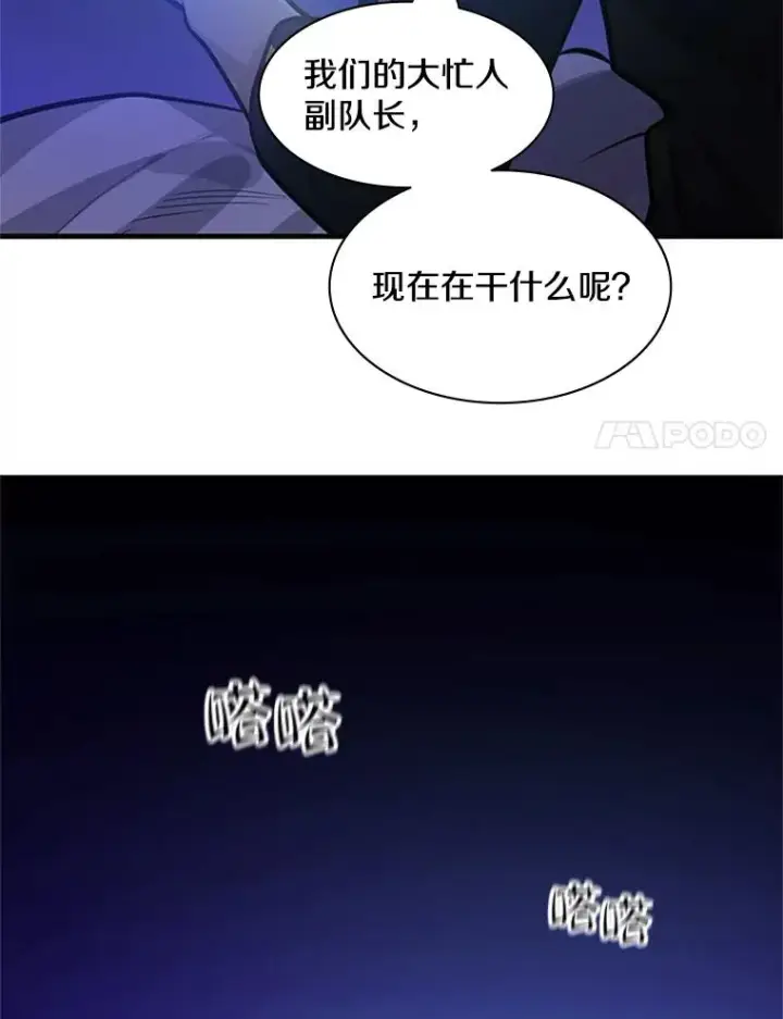 《新手关卡太难了》115.萎靡不振图84
