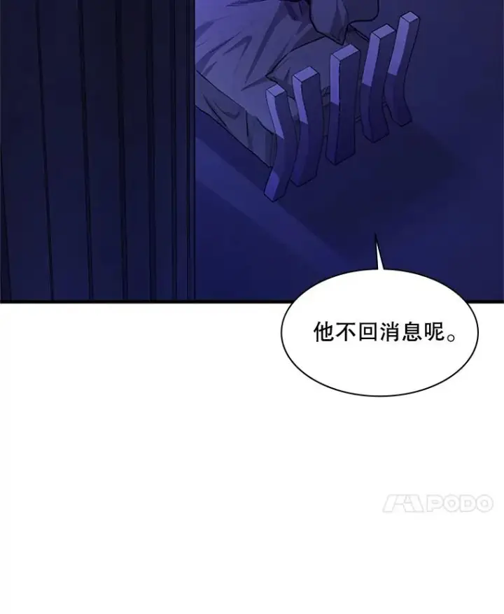 《新手关卡太难了》115.萎靡不振图87