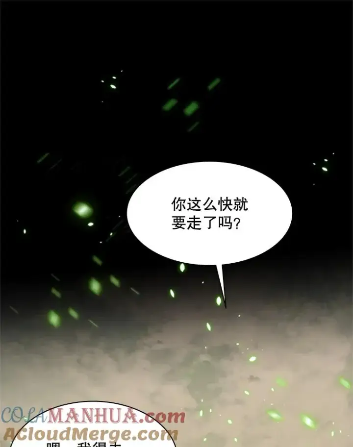 《新手关卡太难了》115.萎靡不振图9